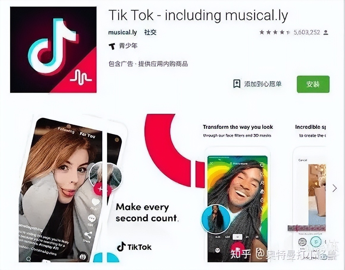 TIKTOK海外公会申请入驻标准