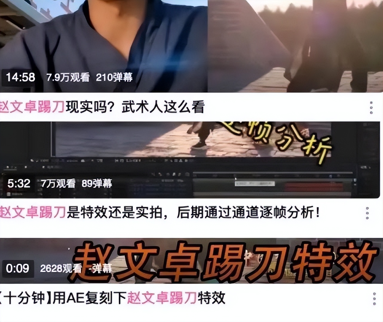 赵文卓提刀原视频,赵文卓提刀