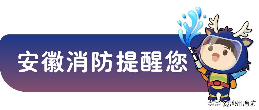 119消防安全宣传月一起看图找隐患,119消防安全整治大行动宣传报道
