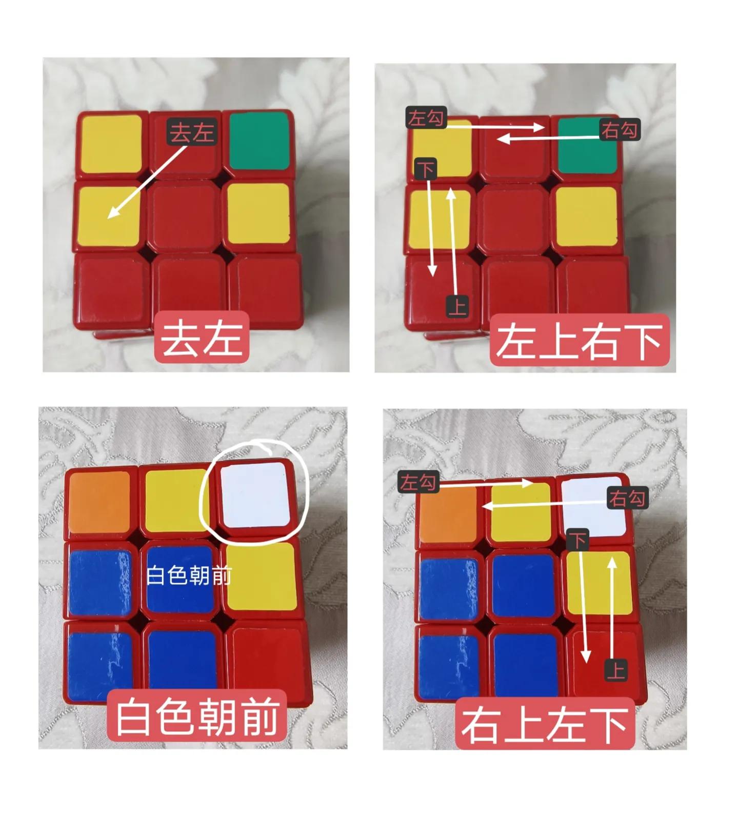 三阶魔方第三层十字复位,魔方顶角复位三阶