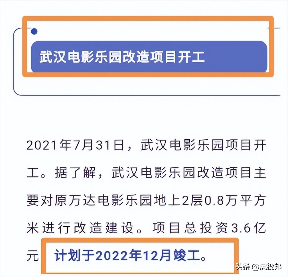 万达乐园武汉,万达乐园关闭了吗