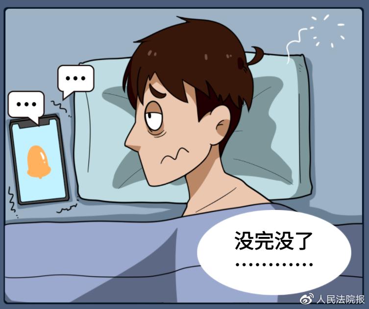 遭网络性骚扰,隔空骚扰事件