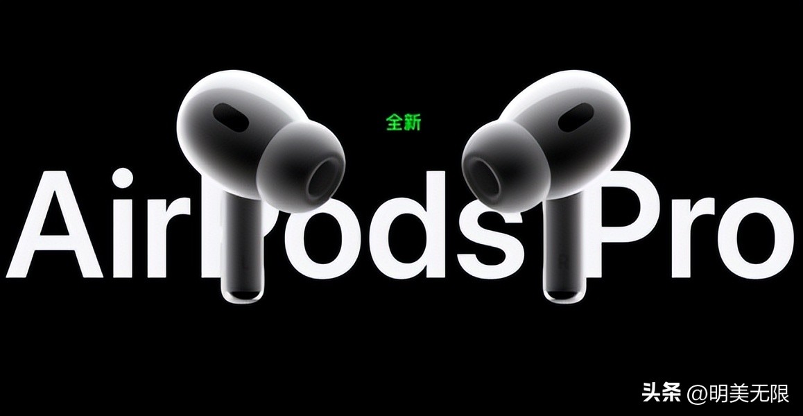 airpodspro二代新年限定款有哪些 (airpods pro 2预售付全款)