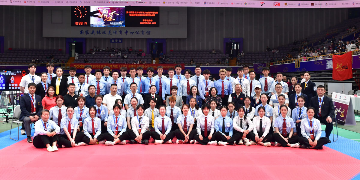 北京市第16届跆拳道比赛,北京第六届跆拳道比赛