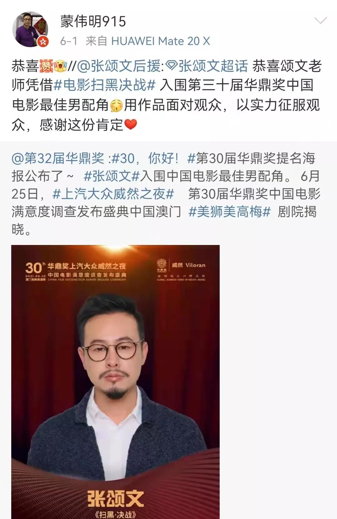 广东演技的天花板却无戏可拍，郁郁不得志的蒙伟明现在怎样了