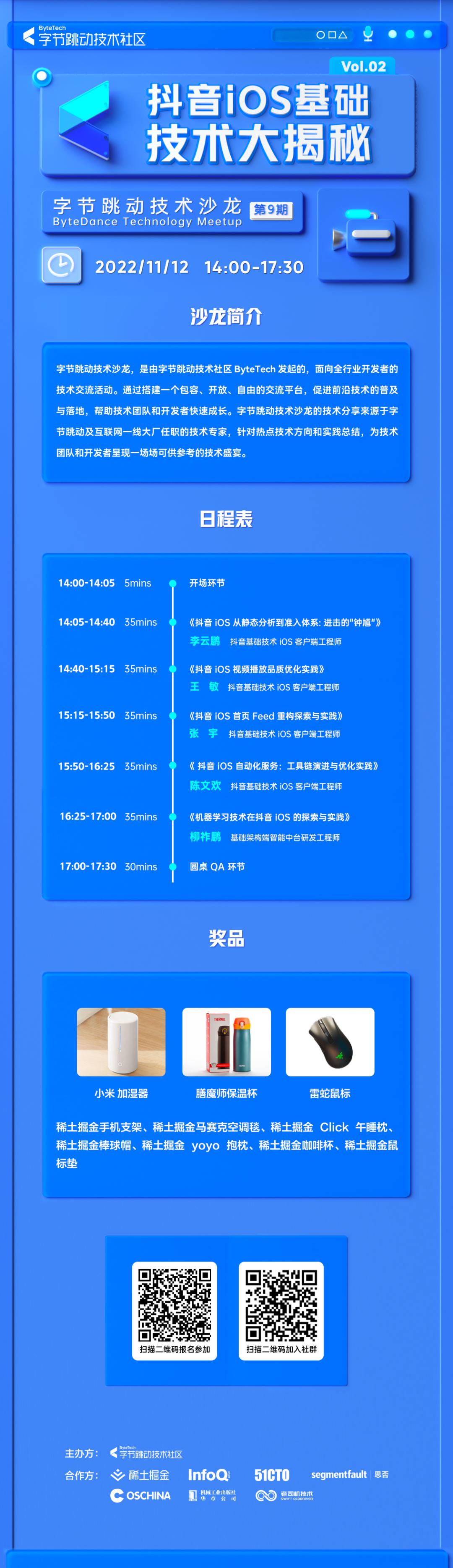 ios技术分享,5大技术