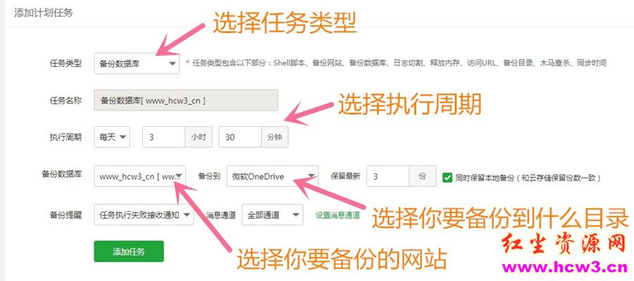 宝塔面板创建资源网站,使用宝塔面板搭建网站的后台