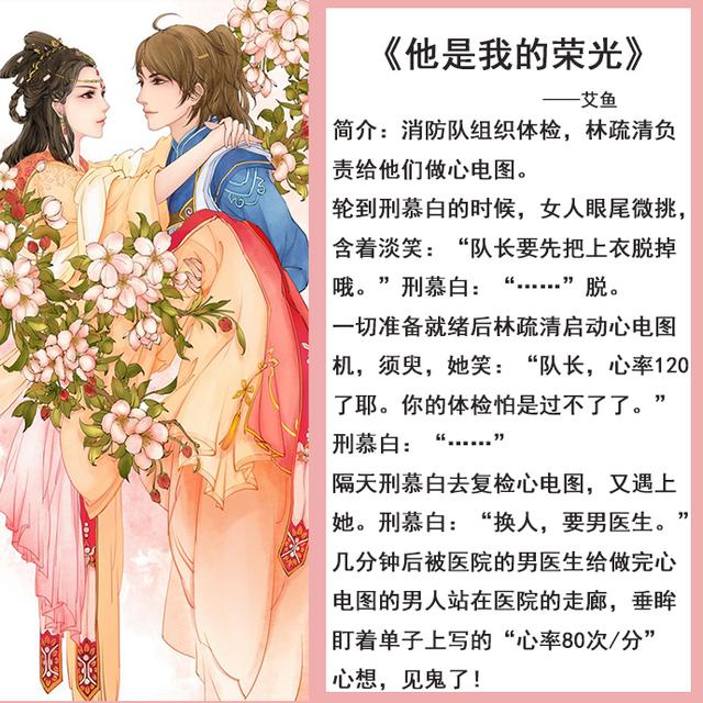 五本男主超爱吃醋的甜宠文,五本男主偏甜小说