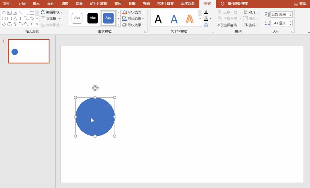 5个ppt高效技巧,ppt技巧让你早点下班