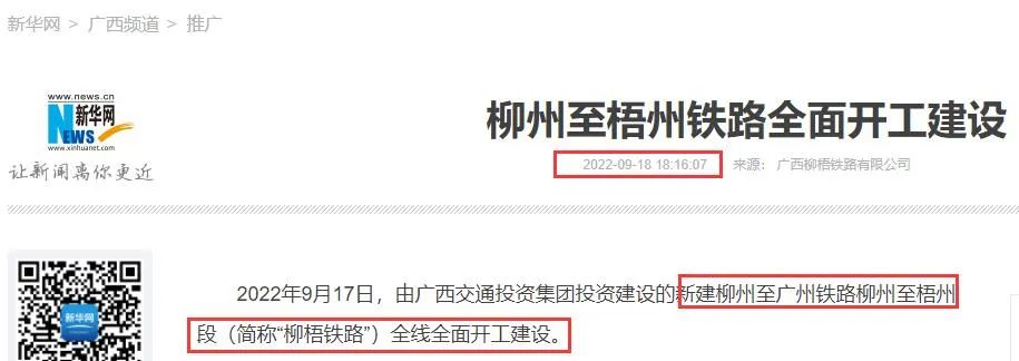 肇庆火车站规划图,肇庆高要区铁路规划