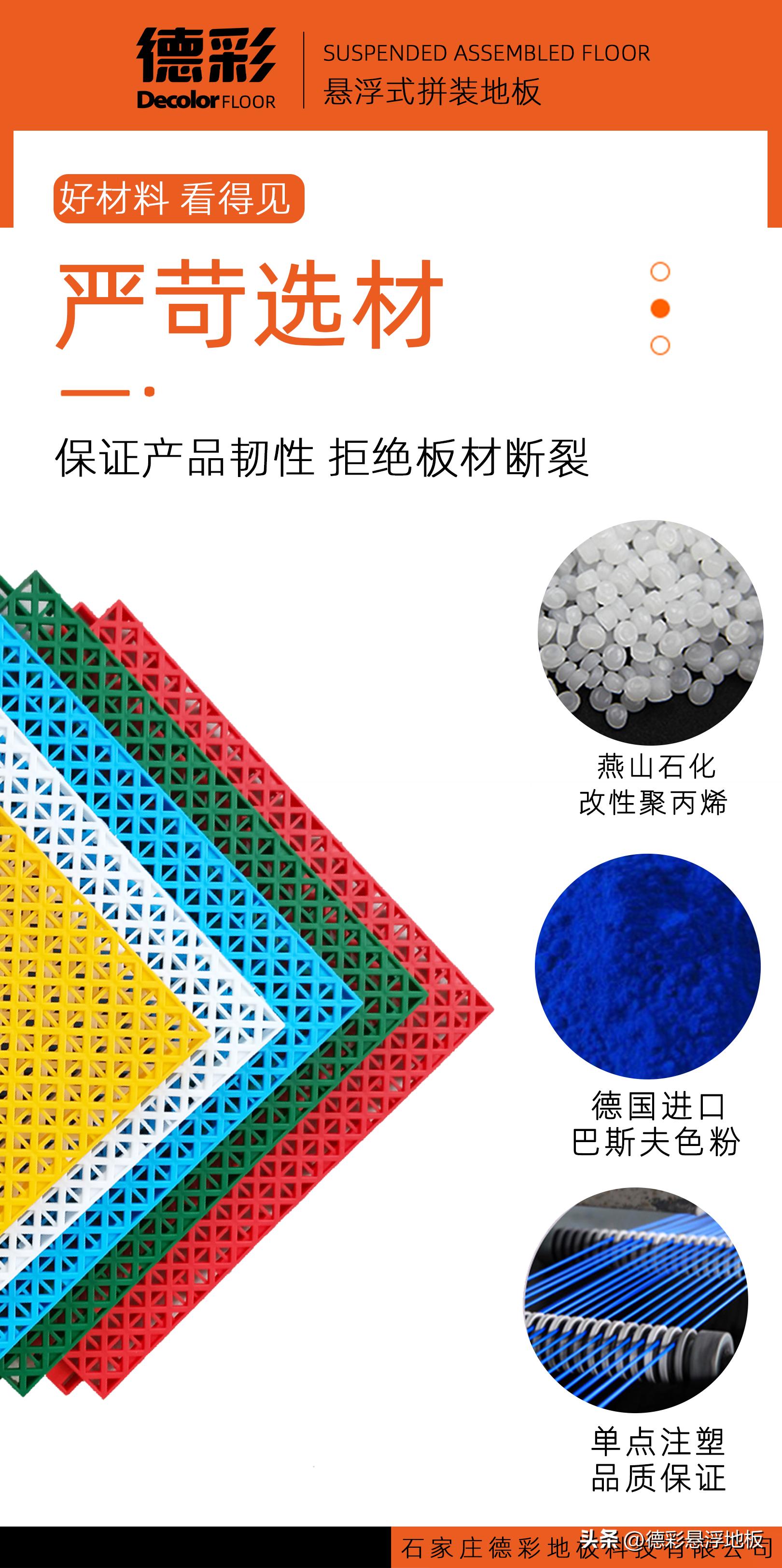 悬浮地板篮球场的优缺点,篮球场悬浮地板效果