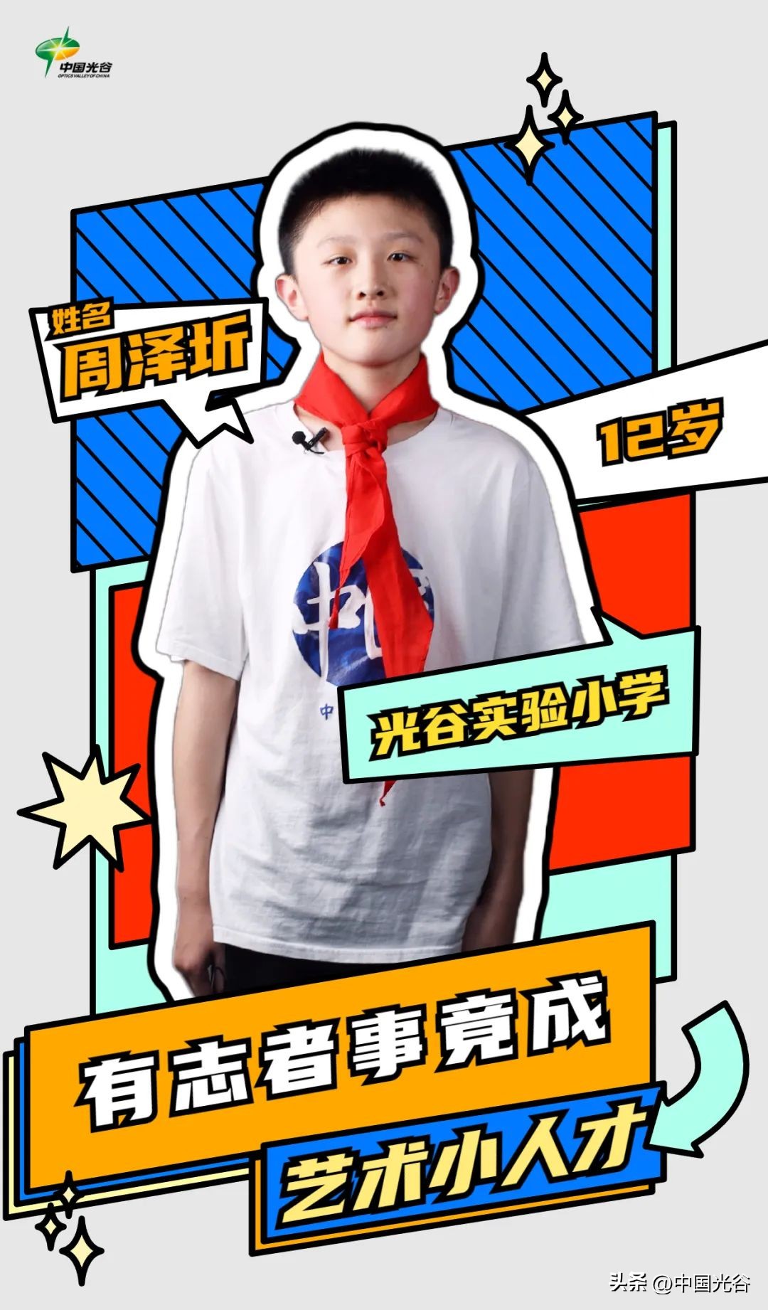 鍏夎胺鏂版椂浠ｅソ灏戝勾,浼樼濡備綘鍏辫荡鏈潵