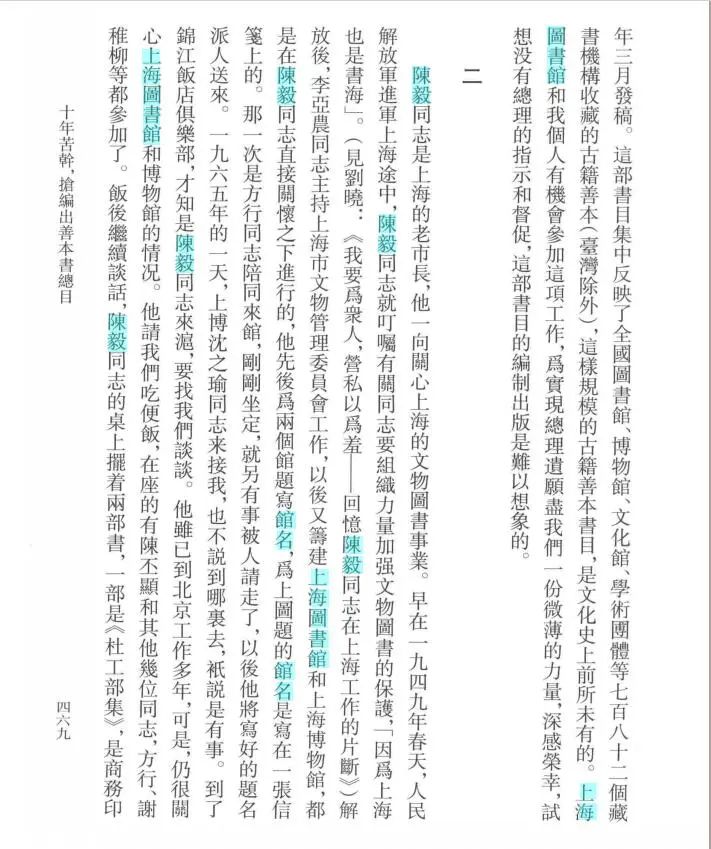 上海中心的图书馆,上海图书馆分馆有哪些