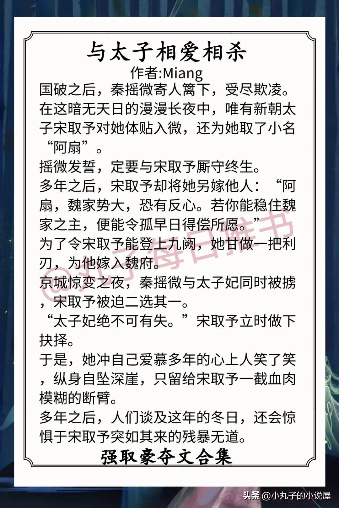 强取豪夺宠婢难逃,强推强取豪夺文