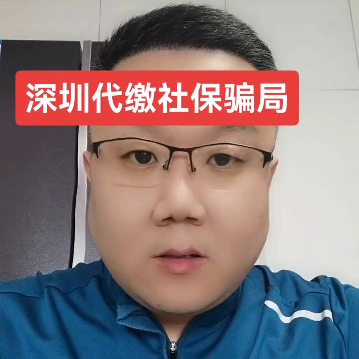 娣卞湷绀句繚楠椾繚妗堜欢,娣卞湷鐨勭ぞ淇濅唬缂存満鏋勬槸楠椾汉鐨勫悧