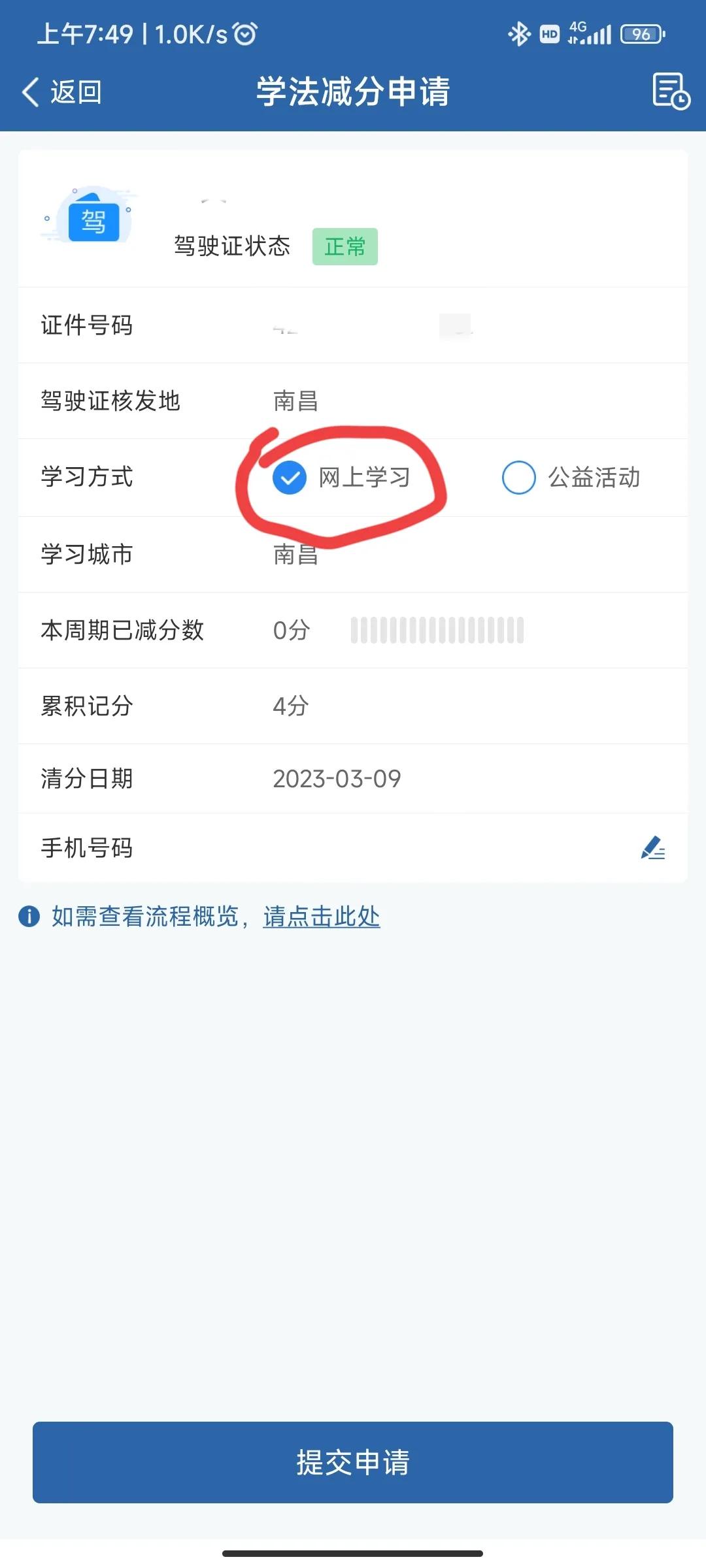 驾照现场扣分的违章有哪些,不小心违章驾照扣分了怎么办