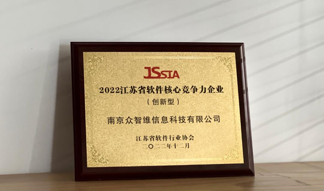 众智维,南京众智维信息科技有限公司