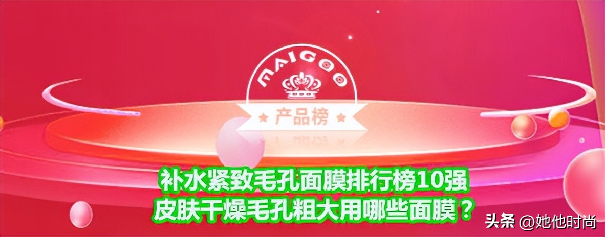 干燥皮肤适合什么补水面膜,美白补水保湿收缩毛孔面膜排行榜