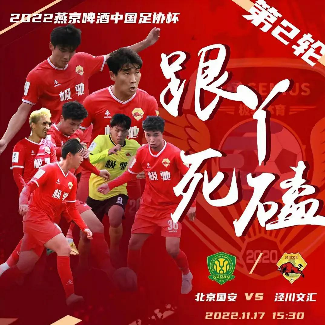 泾川文汇队真的被解散了吗,泾川文汇足球队后续成绩