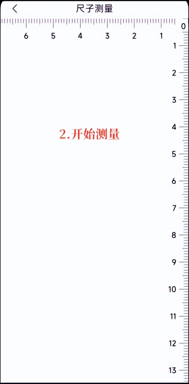 在线尺子怎么量东西,屏幕尺子在线测量