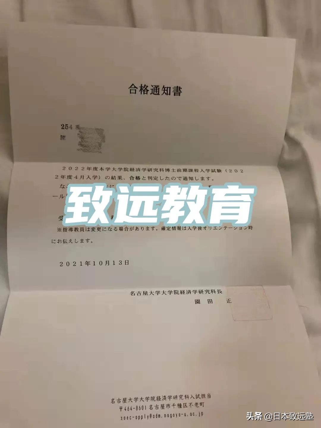 名古屋修士国内直考要考多少,名古屋工业大学修士难考吗