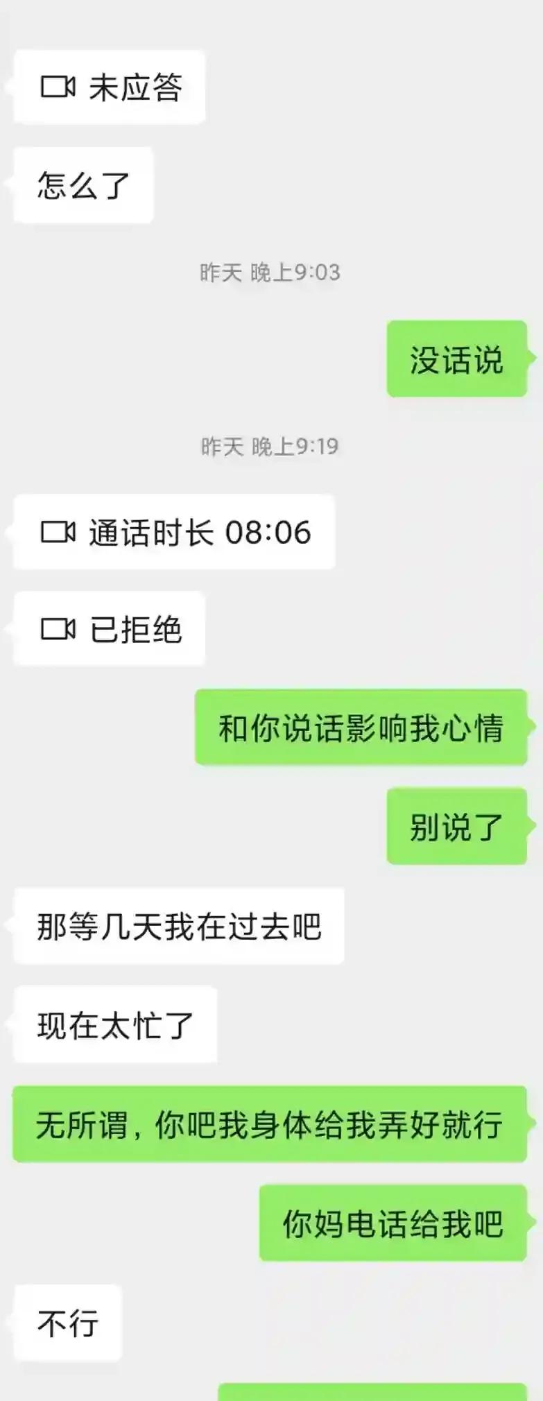 让你为他打胎的男人还值得爱吗,为了她打胎男人真的会忘记前任吗