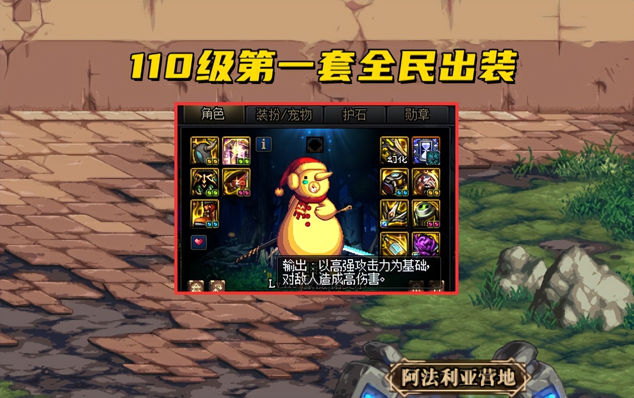 dnf110级CD套玩法,dnf110级版本mp流核心装备