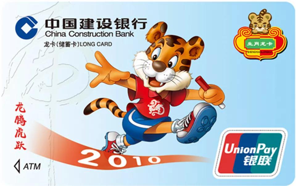 中国工商银行虎年生肖卡,中国银行虎年生肖卡原图