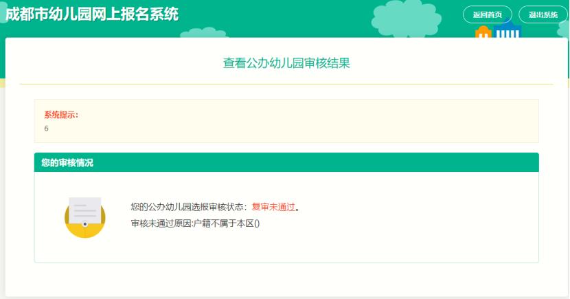 2022年武义幼儿园入园报名时间,成都2022幼儿入园网上如何报名