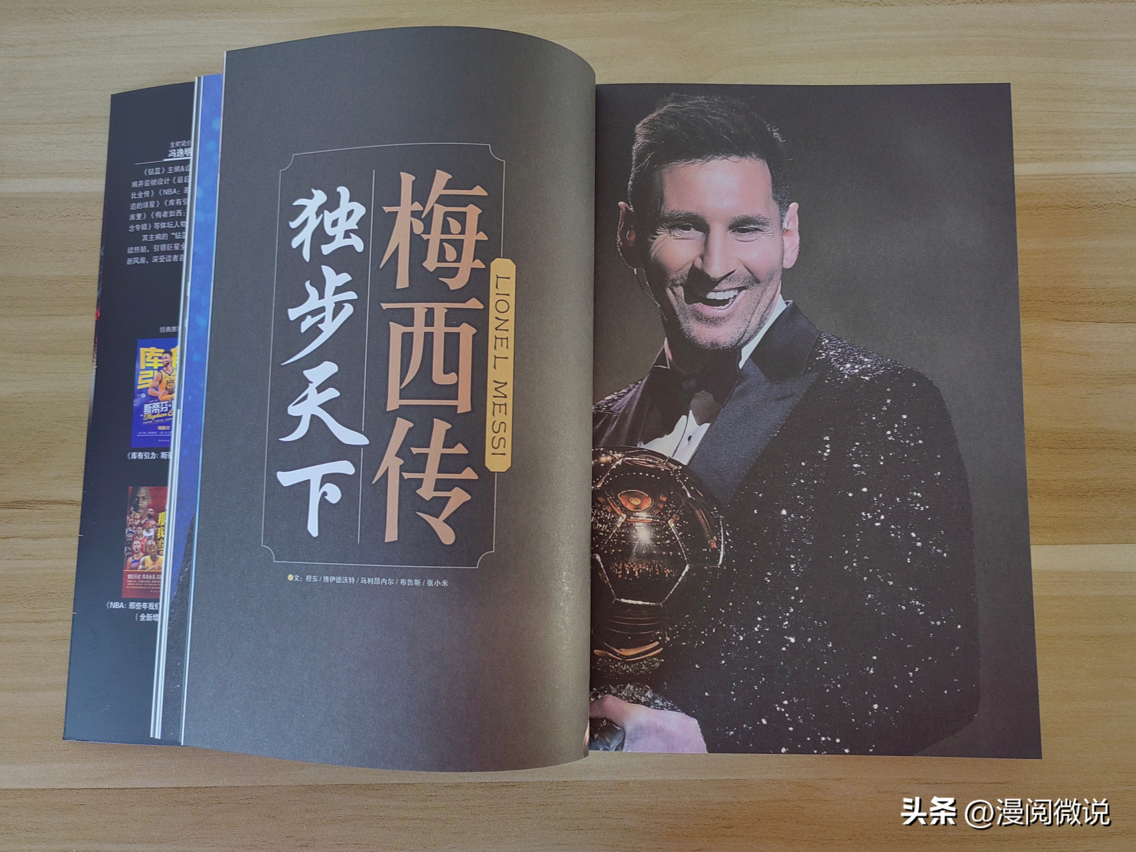 当梅西拿到球原视频,当梅西拿第八座金球奖