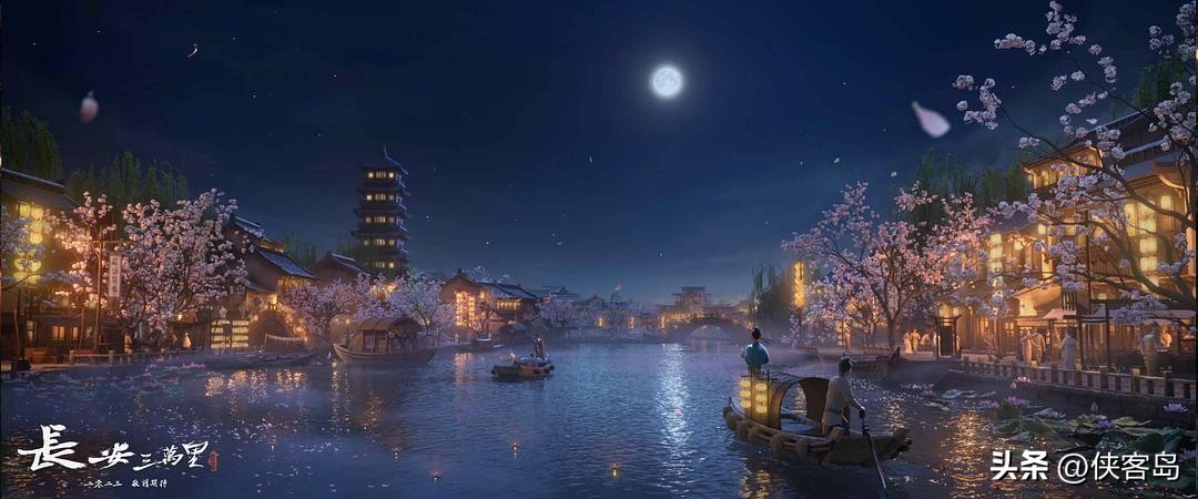 侠客岛：长安不止三万里