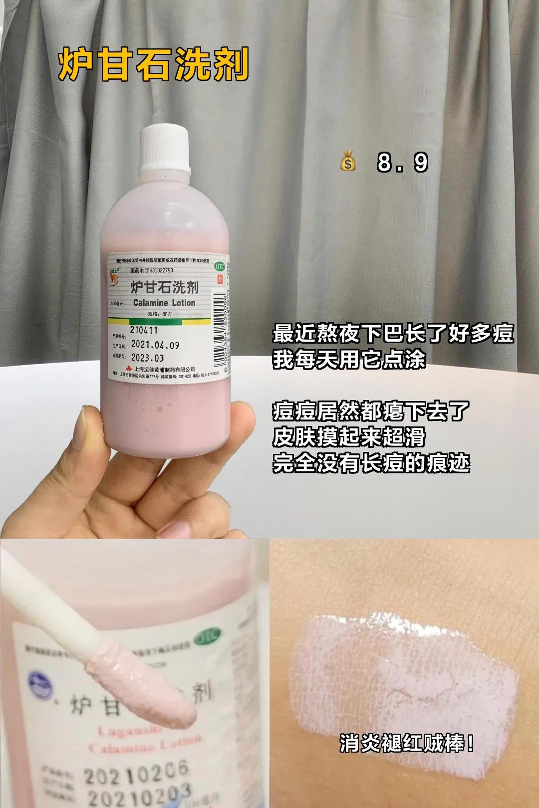 班花一直用的护肤品,班花的皮肤是什么