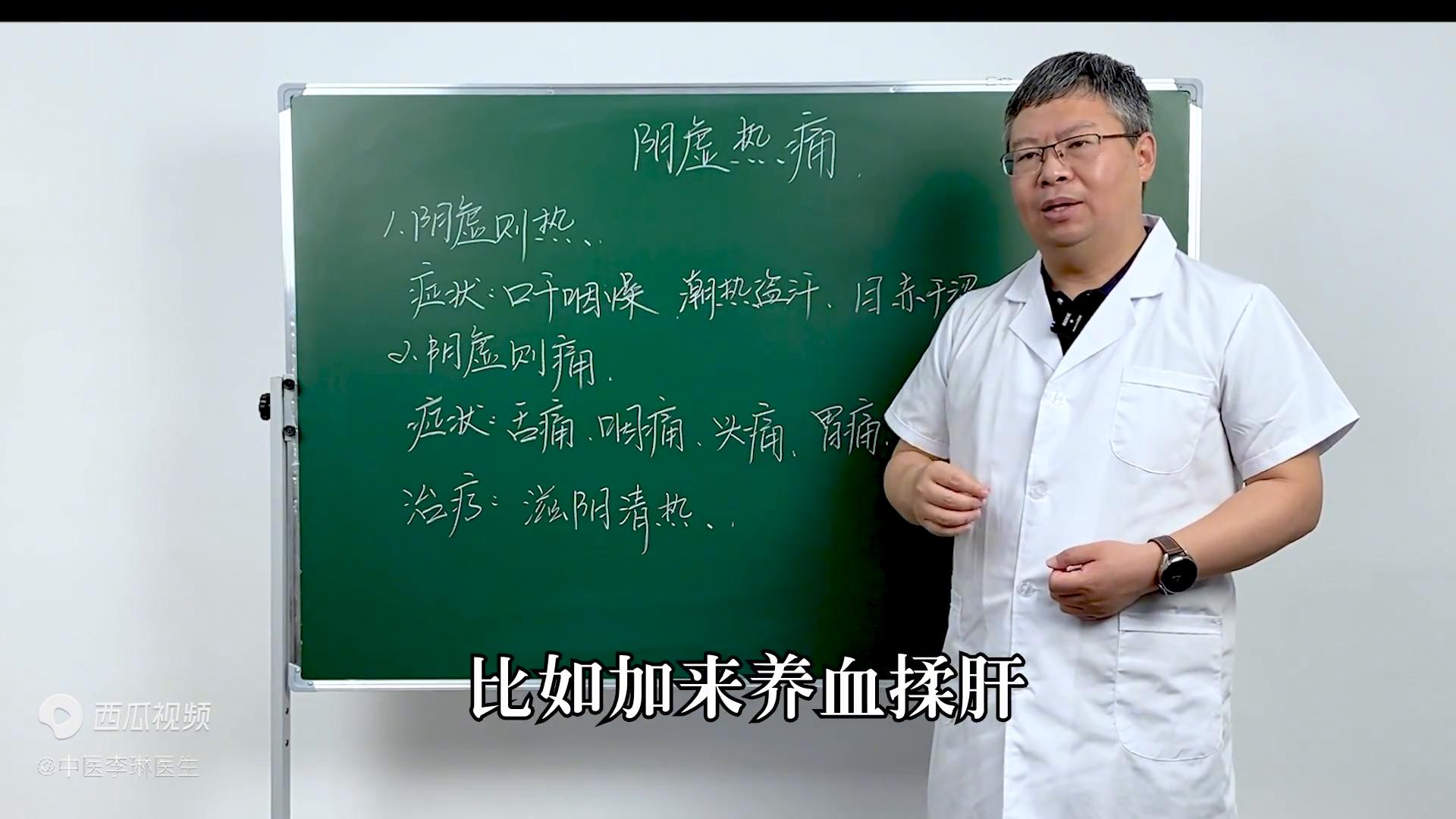 阴虚浑身刺痒是什么原因,阴虚则痛