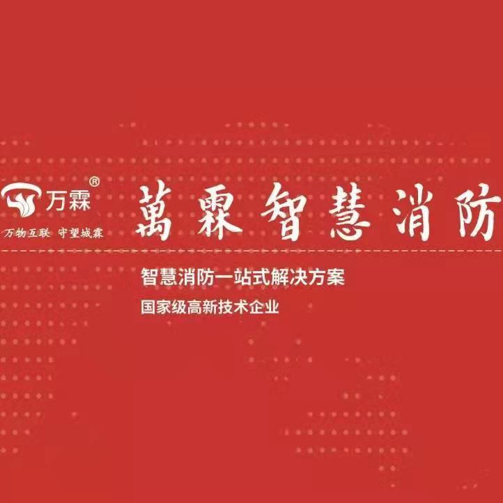 中级消防维保,消防维保加盟