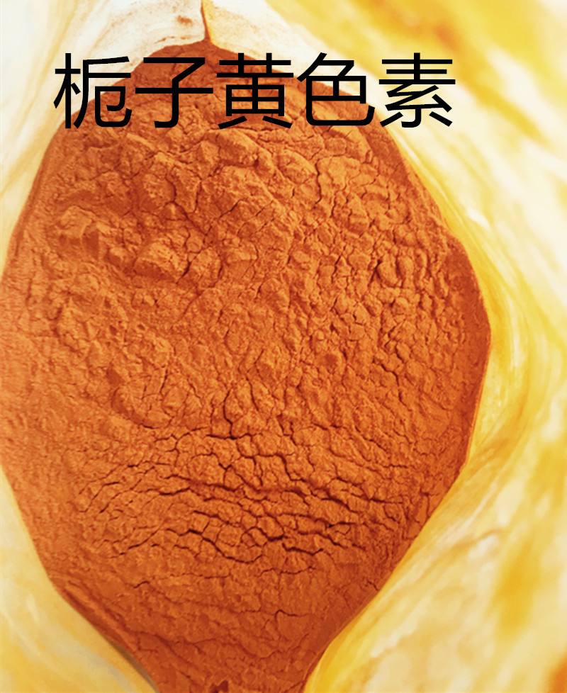 栀子果实泡水喝的功效与作用,栀子果的性味归经及功效