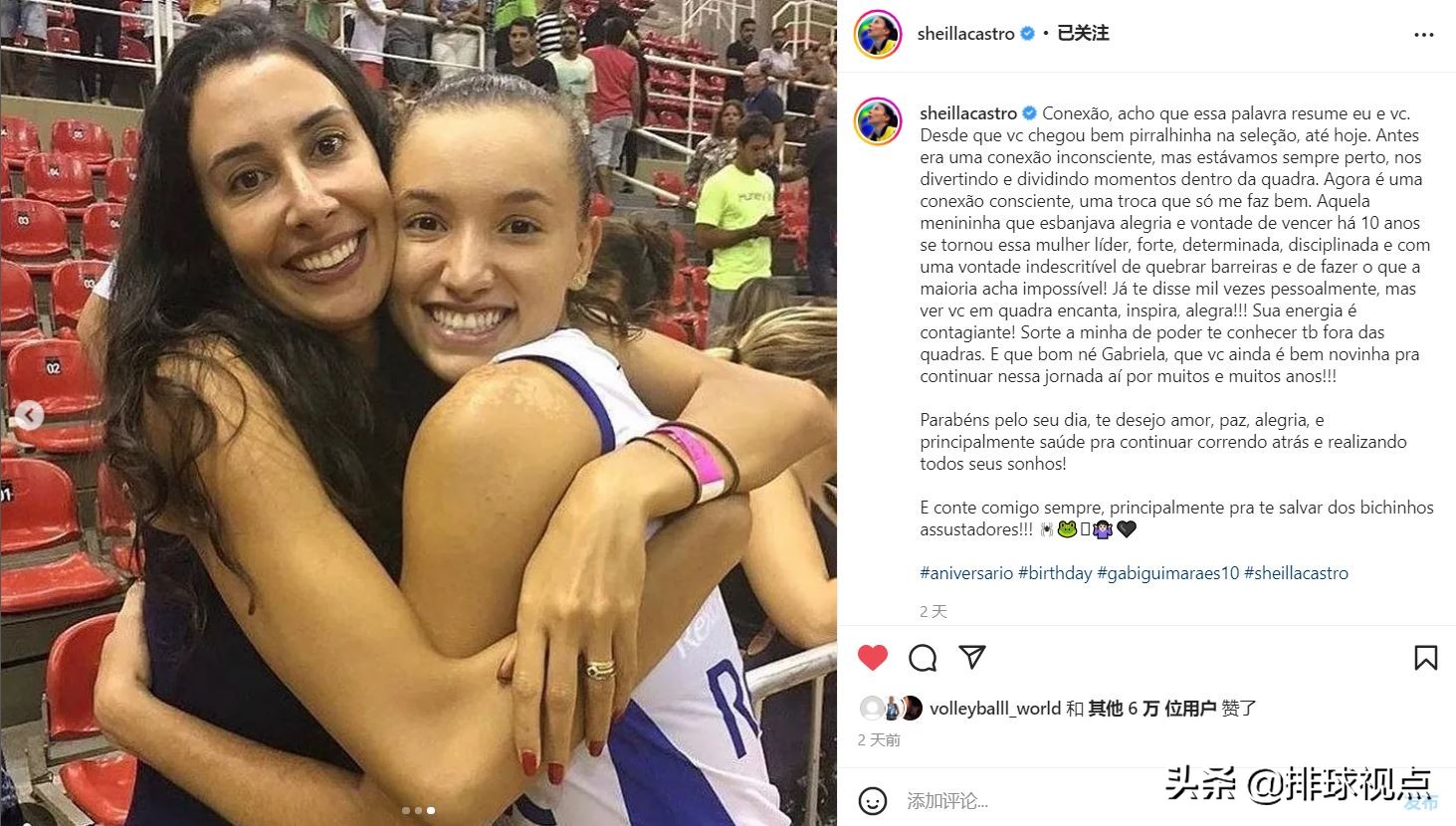 巴西女排名将谢拉隔空示爱加比,为远征欧冠的恋人加油打气