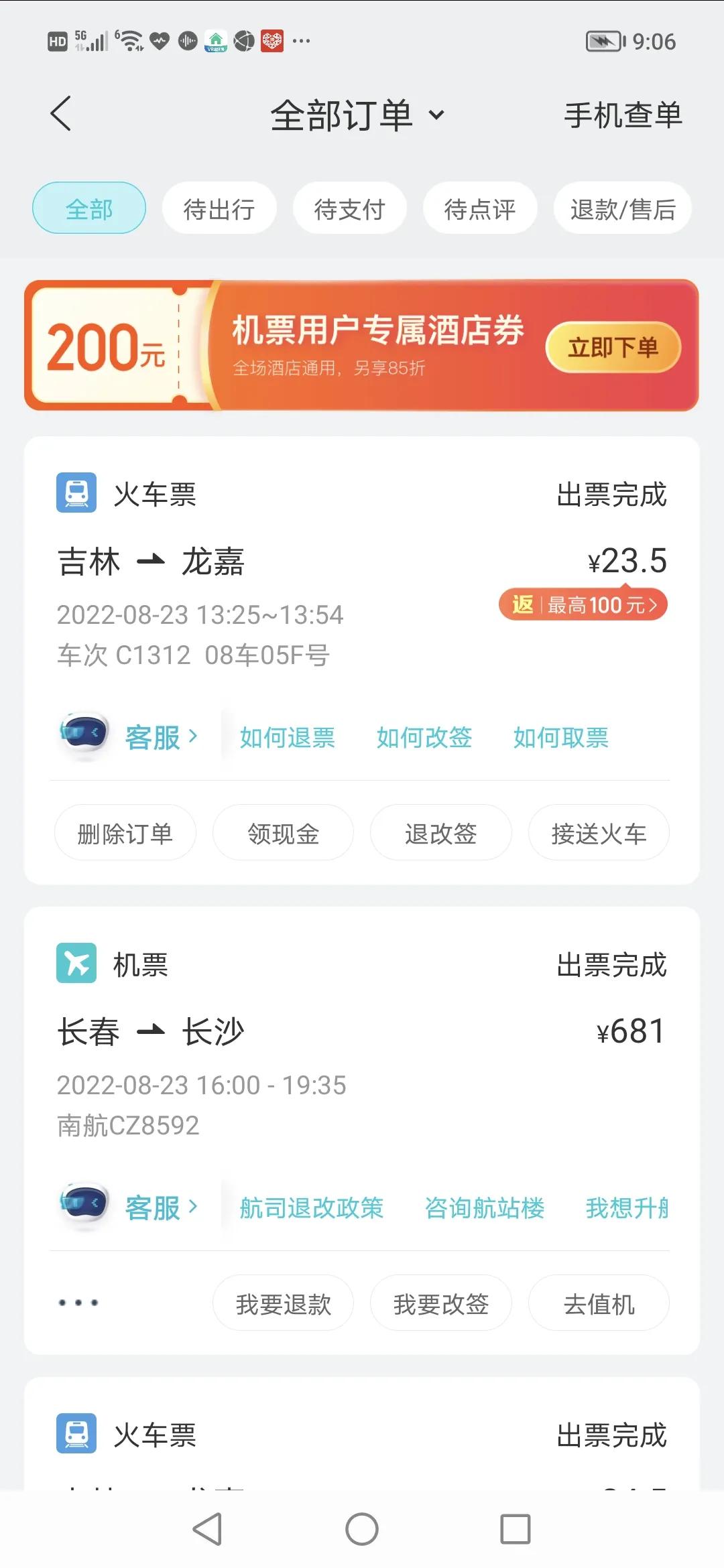 中国南方航空最新疫情政策,南方航空疫情期间管理