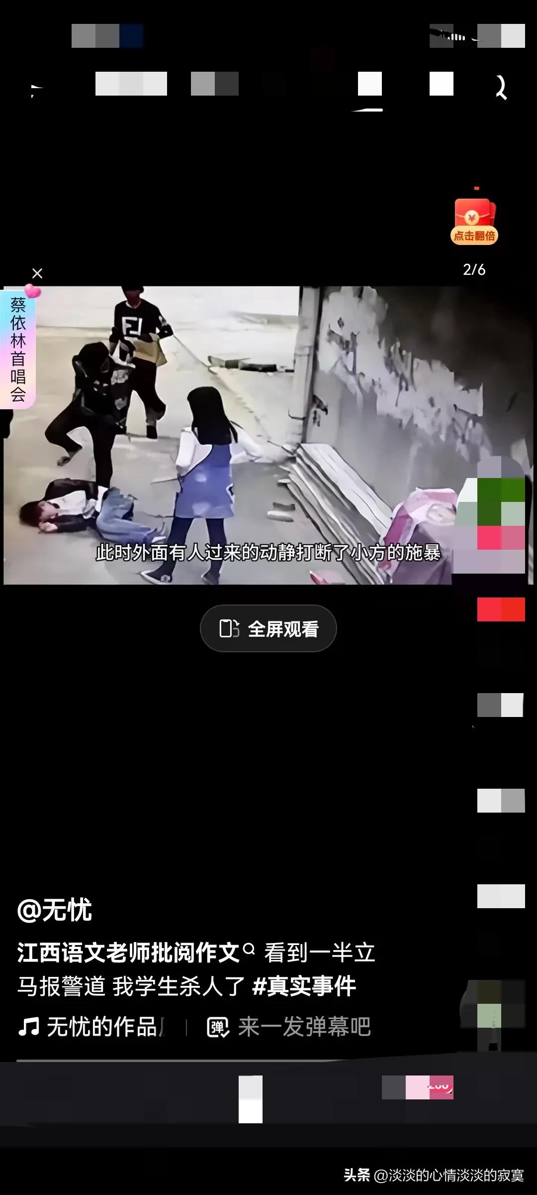 16岁高中生强奸杀人后写作文暴露细节