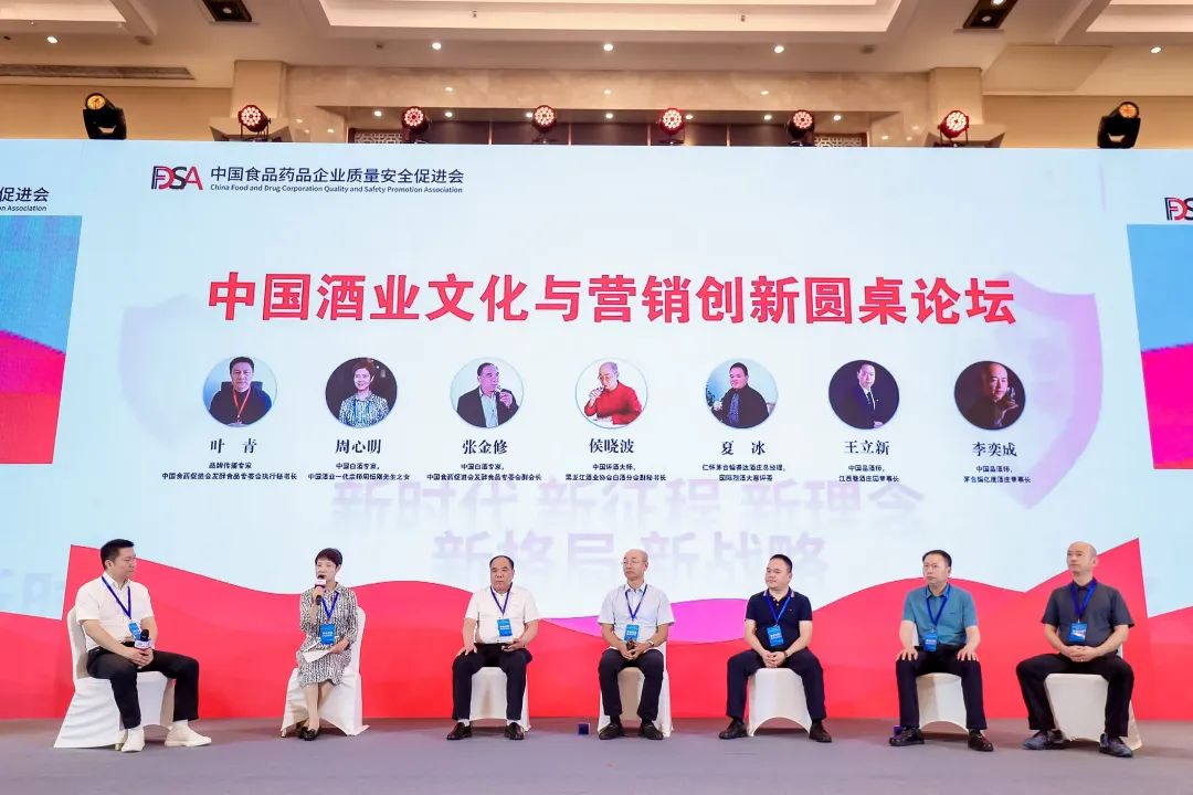 酒庄号快报：圆桌论坛酒庄授牌专家论酒聚智酒庄发展开启创新未来