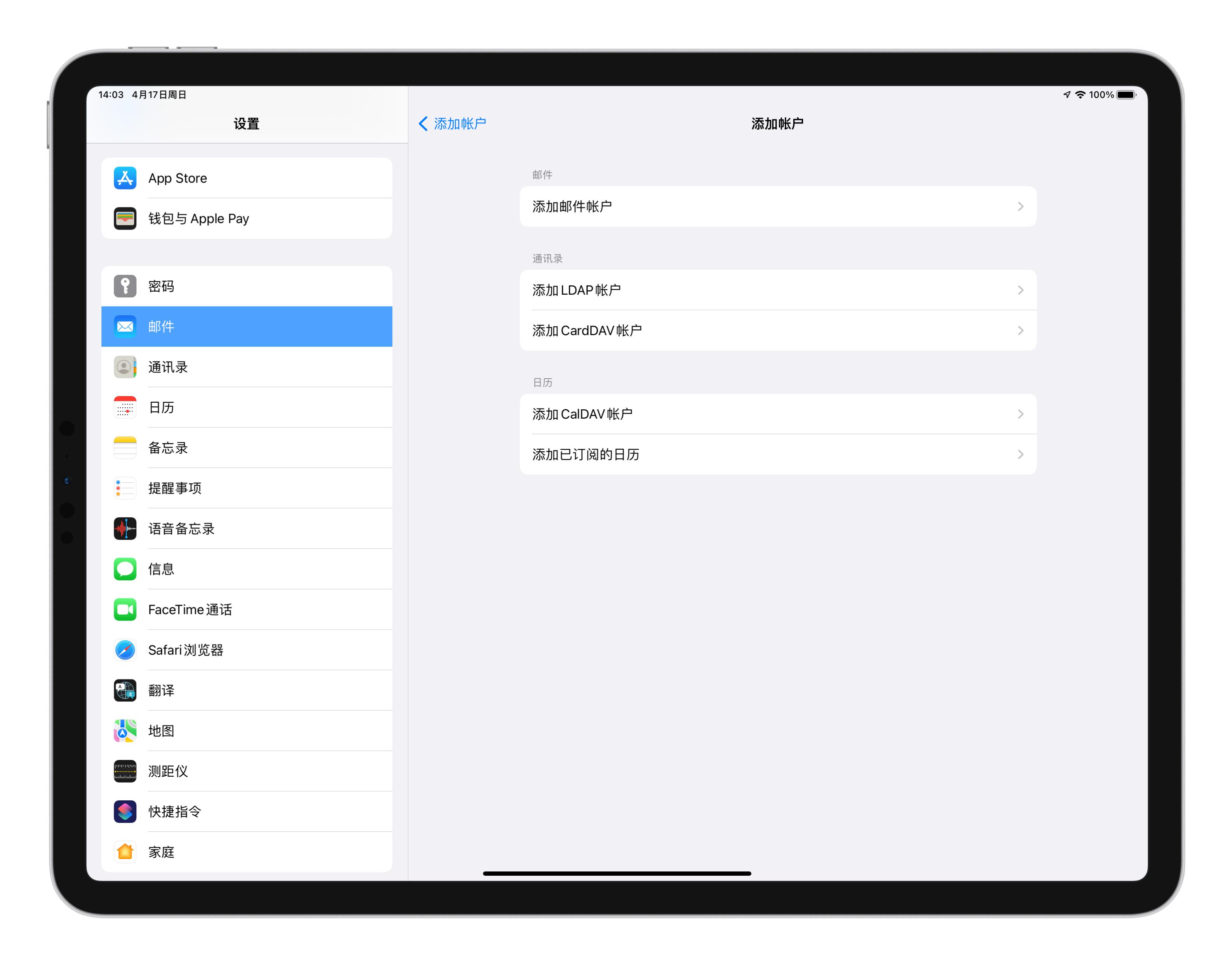 苹果手机邮件app怎么添加其他邮箱,苹果国内怎么接收gmail邮箱
