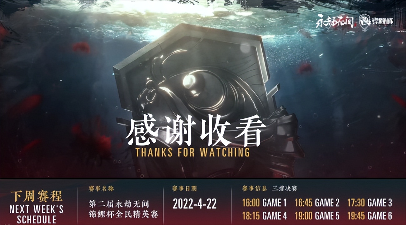 永劫无间锦鲤杯单排赛事,永劫无间赛事直播奖励