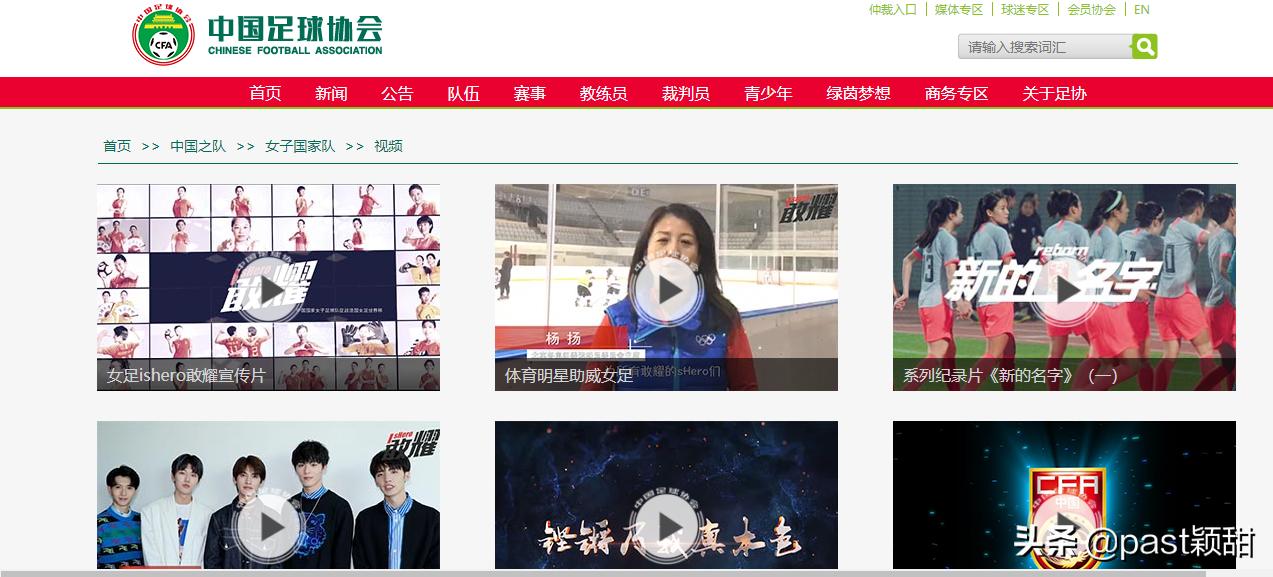 1992年中国足球改革发展总体方案,中国足球改革发展总体方案视频