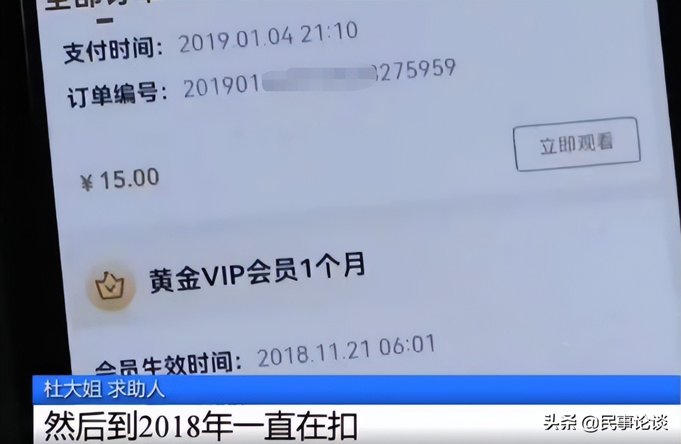 被小孩误交爱奇艺会员要怎么退钱,不小心订了爱奇艺会员怎么退费