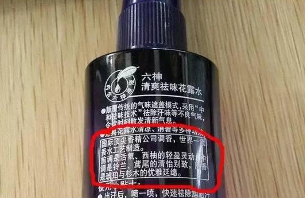 10块钱10瓶六神花露水,老牌经典款六神花露水