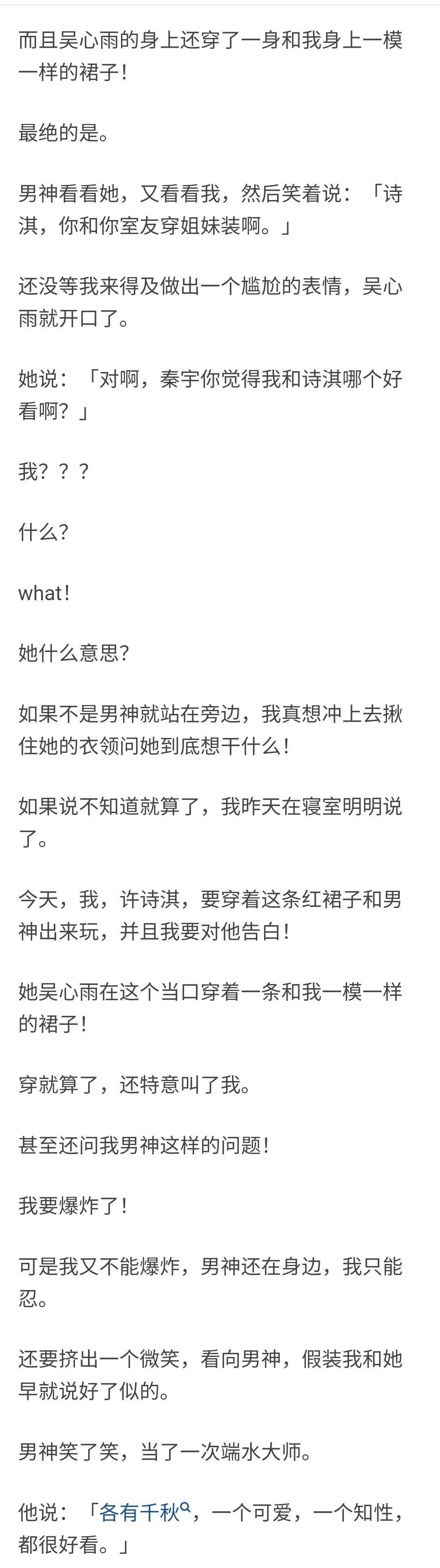 知乎故事-大家怎么看待身边的学人精-1