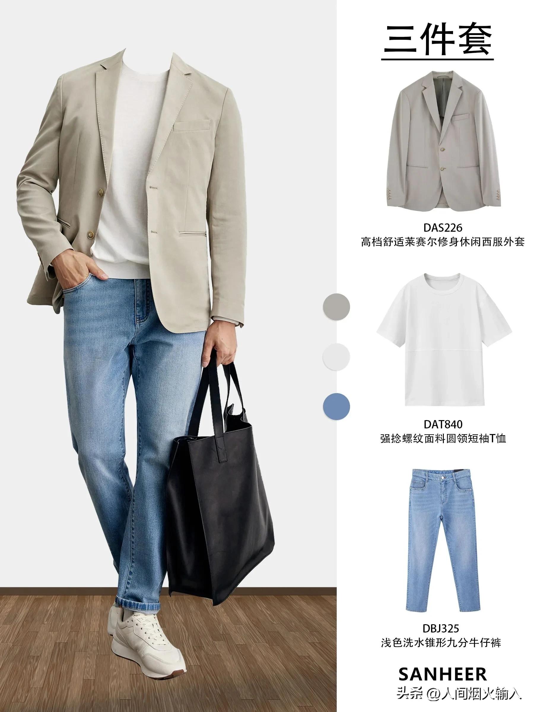 40-50岁男士休闲西装衣服搭配,男士修身西装外套搭配图