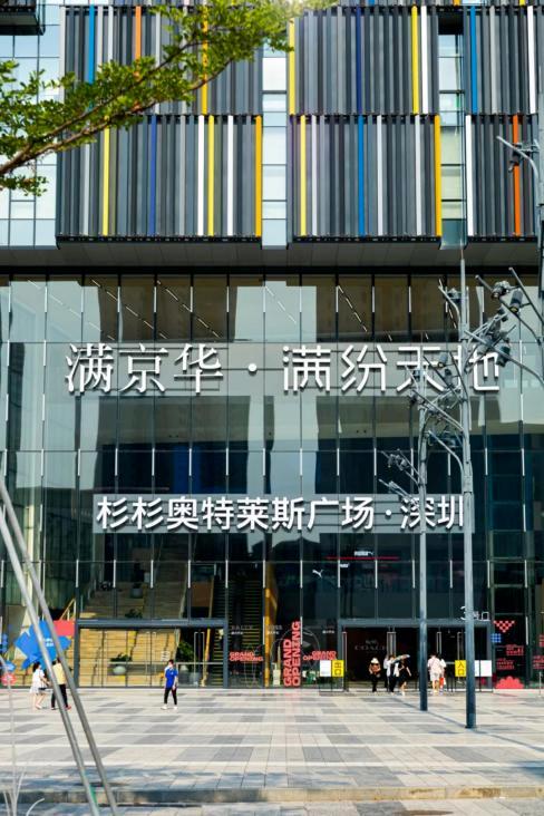 奥特莱斯为什么有新款,奥特莱斯现在发展得怎样