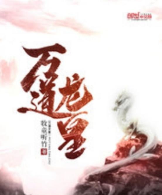 推荐10本完结的精品小说,书荒求质量完结小说