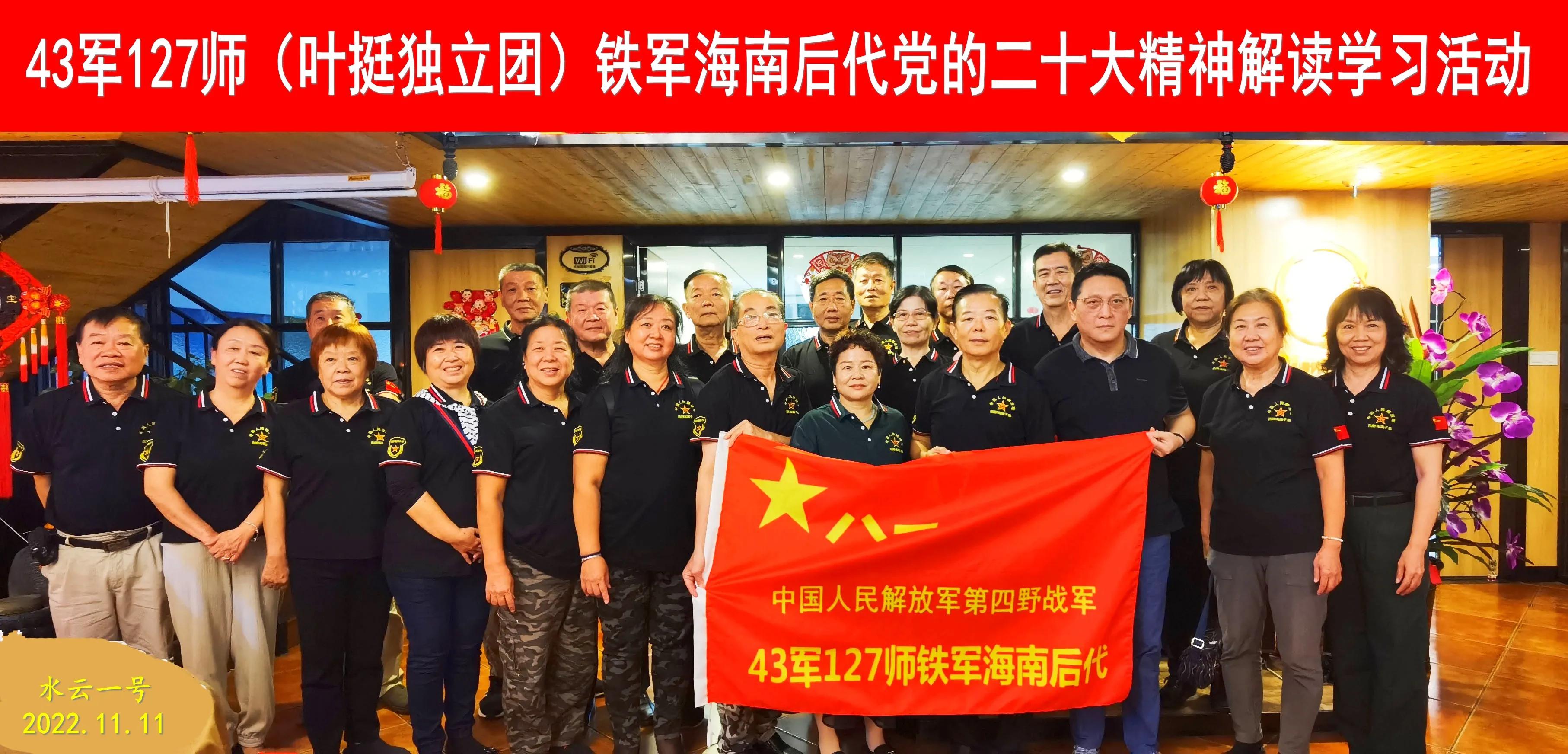 铁军的历史,铁军事迹