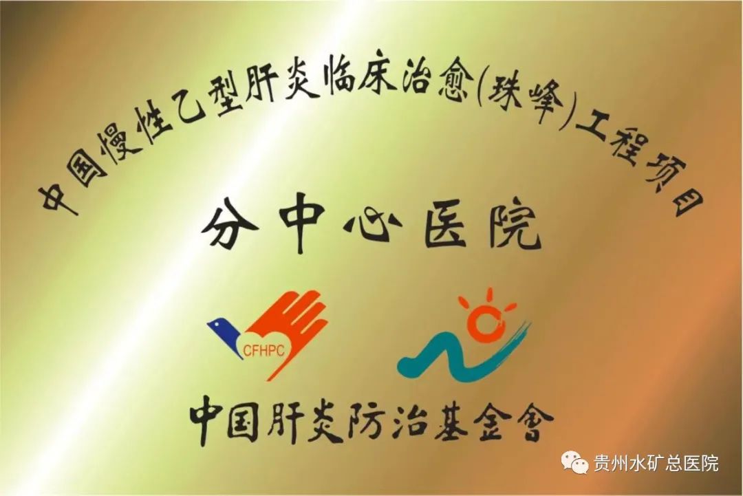 水矿总医院最新进展,水矿总医院最新状况